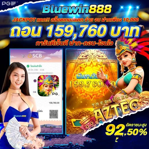 Bluewin888