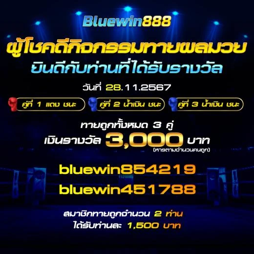 Bluewin888