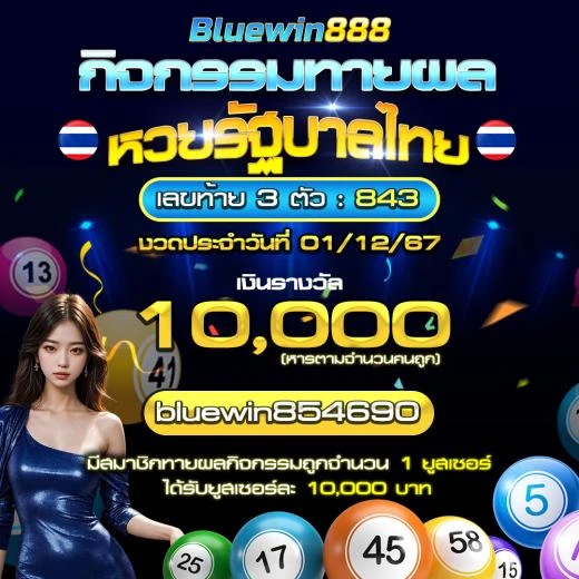 Bluewin888