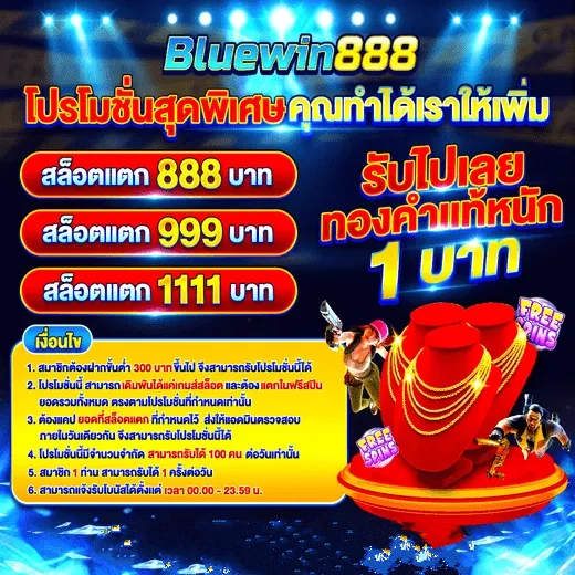 Bluewin888